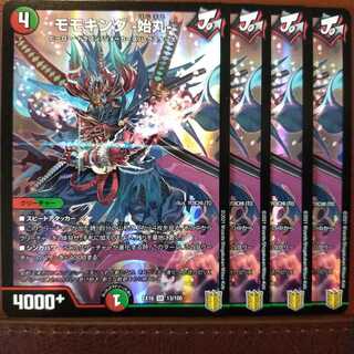 Tek039セット割引　モモキング -始丸-