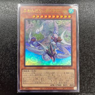 ふわんだりぃず×すのーる ウルトラレア