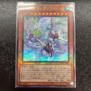 ふわんだりぃず×すのーる アルティメットレア　JP012