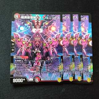 暗黒破壊神デス・フェニックス