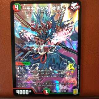 Tek041セット割引　モモキング -始丸-