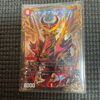 メガ・マグマ・ドラゴン