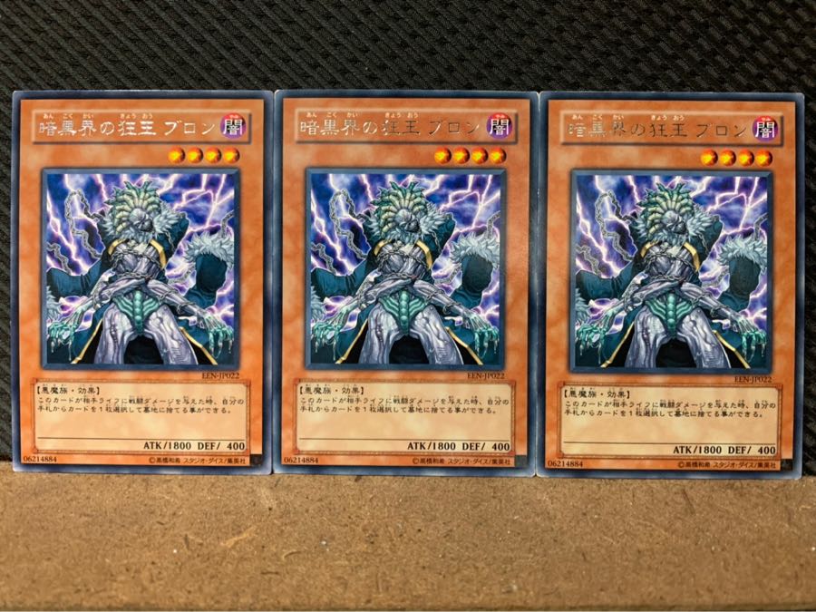 Popotan] Yu-Gi-Oh! 62 Brron, Mad King of the Dark World 3 cards Rare