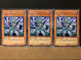 Popotan] Yu-Gi-Oh! 62 Brron, Mad King of the Dark World 3 cards Rare