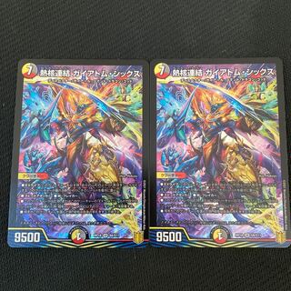 熱核連結 ガイアトム・シックス SR 2枚