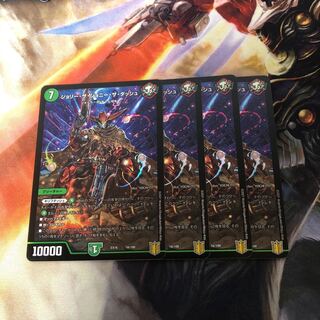 ジョリー・ザ・ジョニー・ザ・ダッシュ　4枚