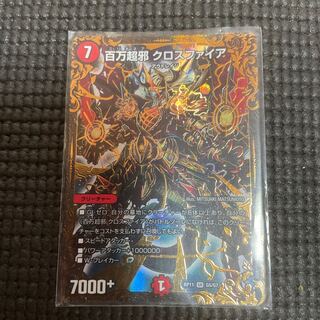 百万超邪 クロスファイアUGC