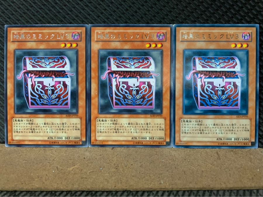 Popotan] Yu-Gi-Oh! 5513 Mimic of Darkness LV3 Rare