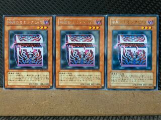 Popotan] Yu-Gi-Oh! 5513 Mimic of Darkness LV3 Rare