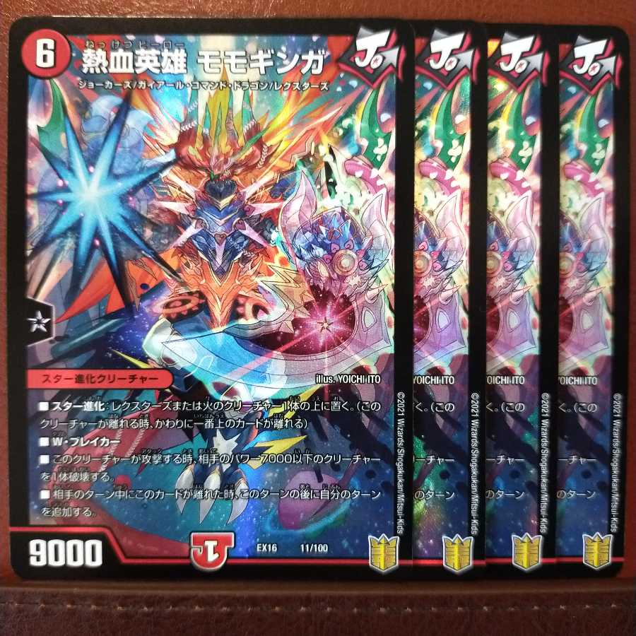 Tek045 set discount Hot Blooded Hero Momogiga