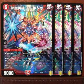 Tek045 set discount Hot Blooded Hero Momogiga