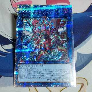 ヴァレルコード・ドラゴン プリズマティックシークレットレア