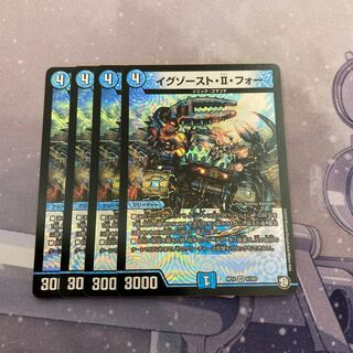 美品最安値 イグゾースト・II・フォー 4枚セット