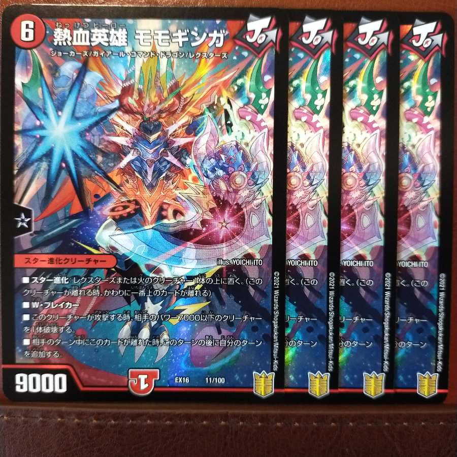 Tek046セット割引 熱血英雄 モモギンガ