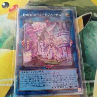 Evil★Twin’s トラブル・サニー プリズマティックシークレットレア