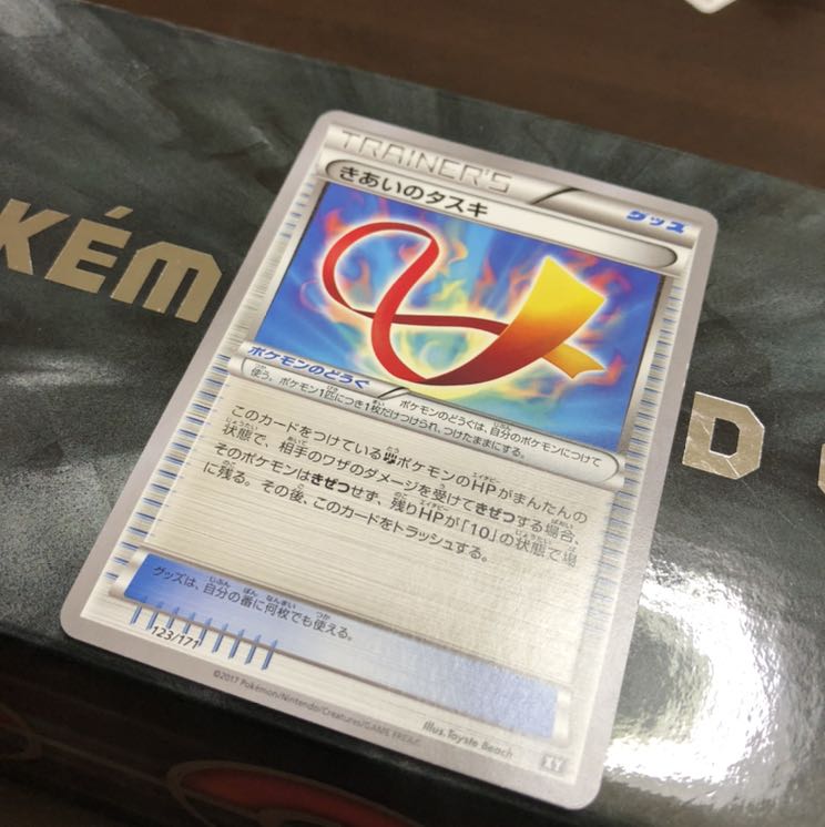 きあいのタスキの販売 通販 540950174 Magi マギ トレカ専用