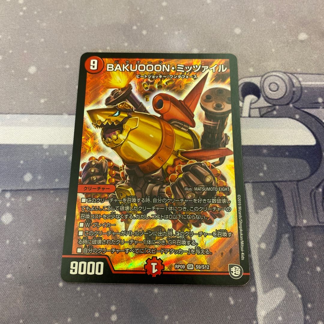 Lowest price BAKUOOON Mitzvahil