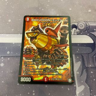 Lowest price BAKUOOON Mitzvahil