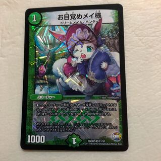 お目覚めメイ様 1枚