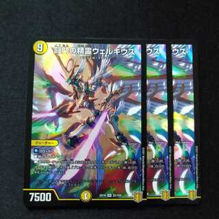 闘門の精霊ウェルキウス