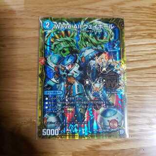 WaveAllウェイボール 1枚