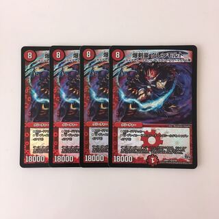 H7 Bakugenkou Glenmort VR 4 DUEMA TREATMENT