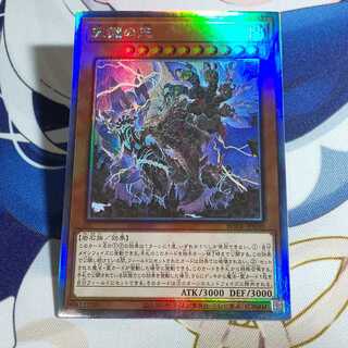 傷有り 天獄の王 ホログラフィックレア