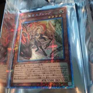 白の聖女エクレシア プリズマティックシークレットレア