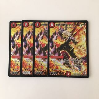 H11 灼熱の斬撃 テスタ・ロッサ VR 4枚 デュエマ トレトレ