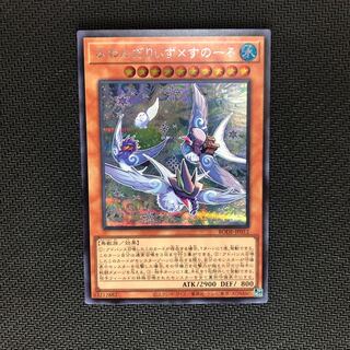 ふわんだりぃず×すのーる シークレットレア