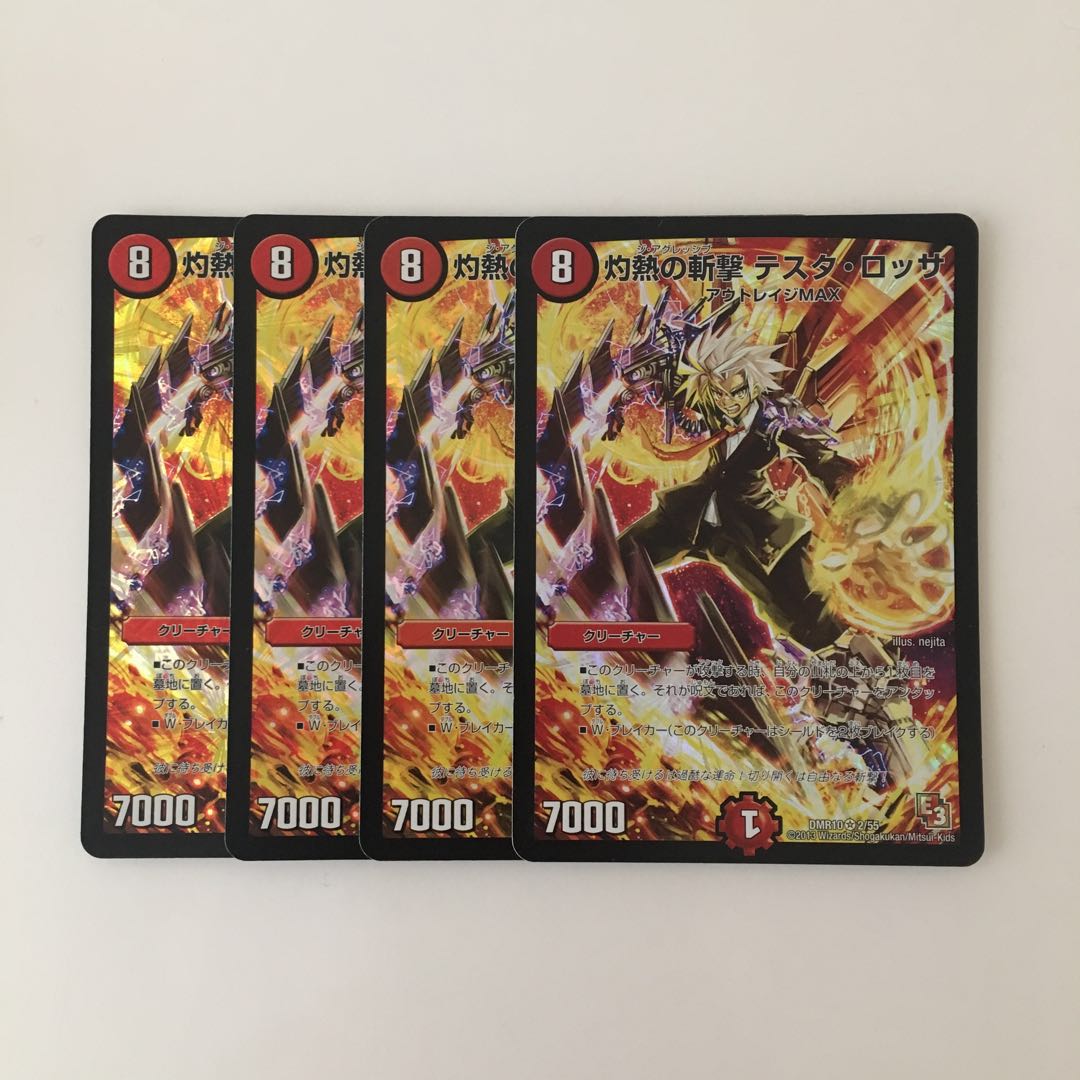 H12 灼熱の斬撃 テスタ・ロッサ VR 4枚 デュエマ トレトレ