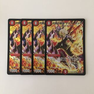 H12 灼熱の斬撃 テスタ・ロッサ VR 4枚 デュエマ トレトレ