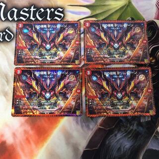 Dの侵略 クリム・ゾーン　4枚