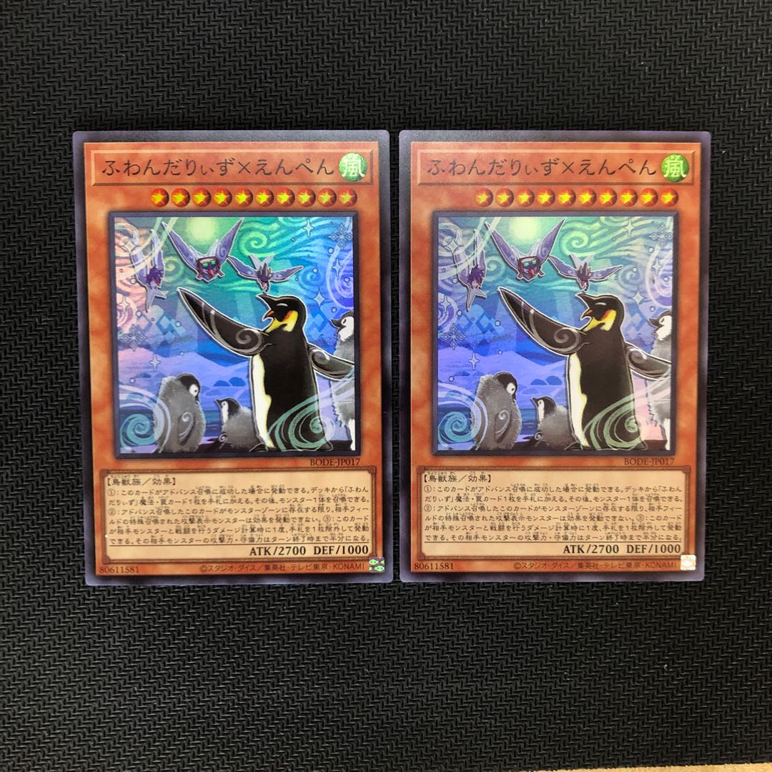 Floowandereeze & Empen 2 Super Rare