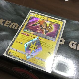 カプコケコ　プリズムスター