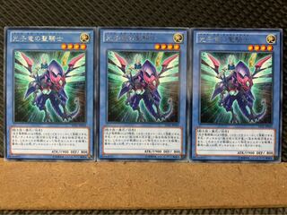 【ぽぽたん】遊戯王 5993 光子竜の聖騎士 3枚 レア
