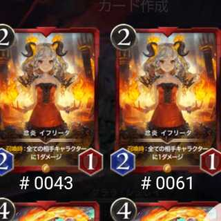 イフリータ２枚セット