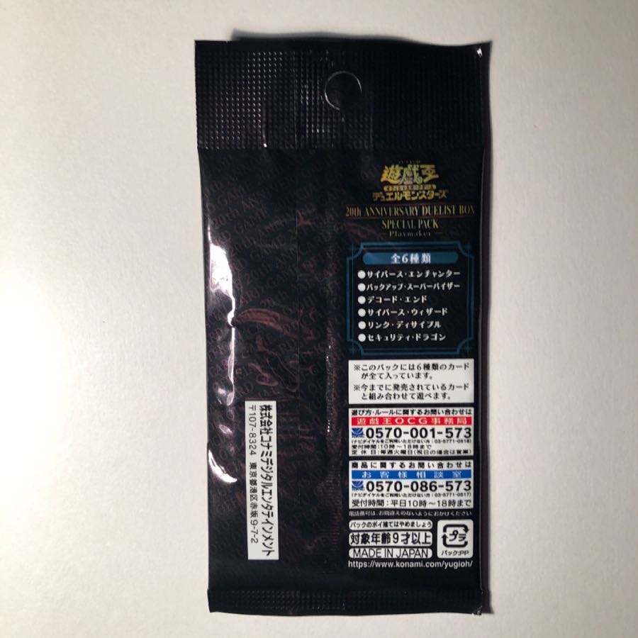 Special Pack Playmaker New Unopened