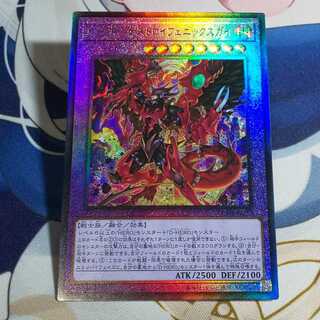 D-HERO デストロイフェニックスガイ アルティメットレア