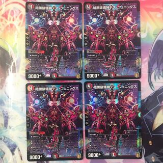 暗黒破壊神デス・フェニックス