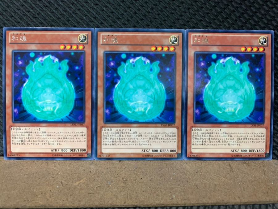 【ぽぽたん】遊戯王 534 和魂 3枚 レア