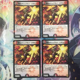 Bullet Ryusei Revolver