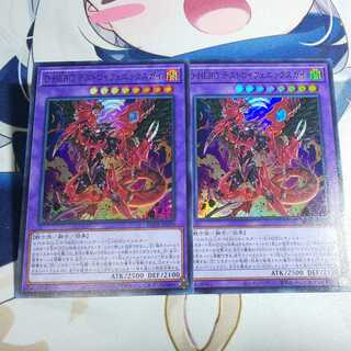 D-HERO デストロイフェニックスガイ ウルトラレア 2枚セット