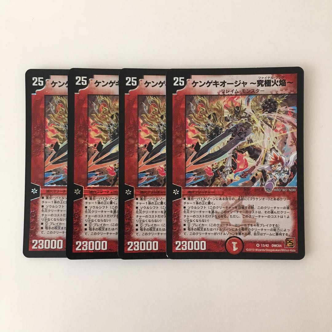 H38 ケンゲキオージャ 〜究極火焔〜 VR 4枚 デュエマ トレトレ