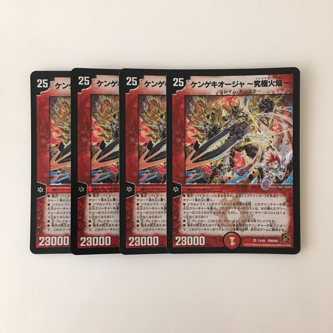 H41 ケンゲキオージャ 〜究極火焔〜 VR 4枚 デュエマ トレトレ