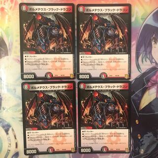 Bormetheus Black Dragon