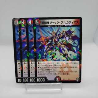 闇鎧亜ジャック・アルカディアス