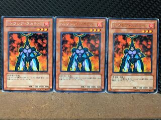 【ぽぽたん】遊戯王 1513 N・フレア・スカラベ 3枚 レア