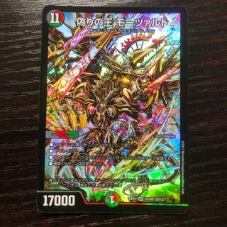 偽りの王モーツァルト【a014】