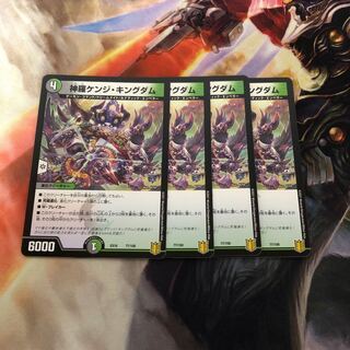 神羅ケンジ・キングダム　4枚